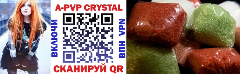 APVP Crystall купить сайты Калтан