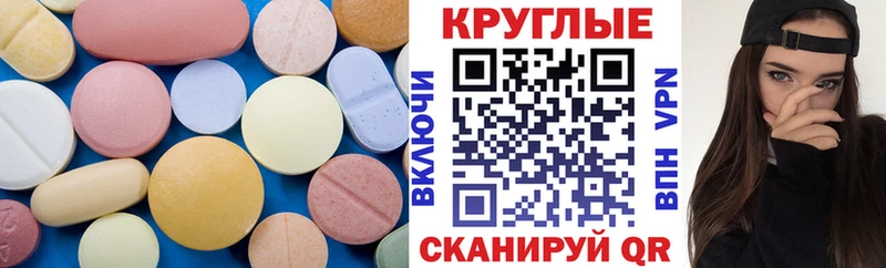ЭКСТАЗИ таблы Калтан